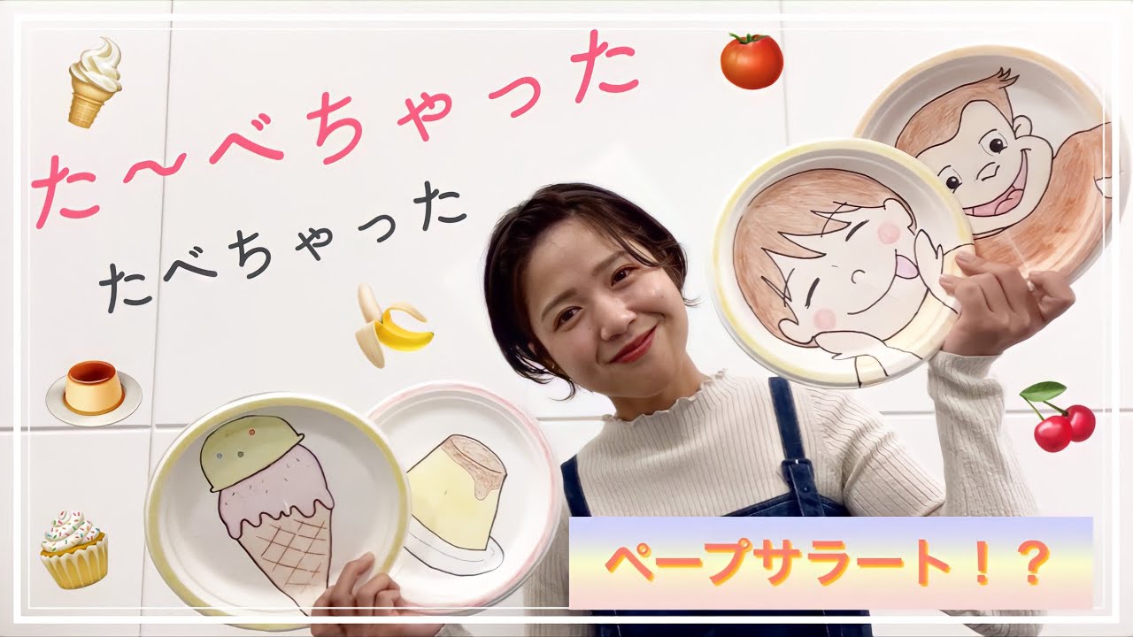 【クイズ】実習でも使える！ペープサート『たべちゃった　たべちゃった』