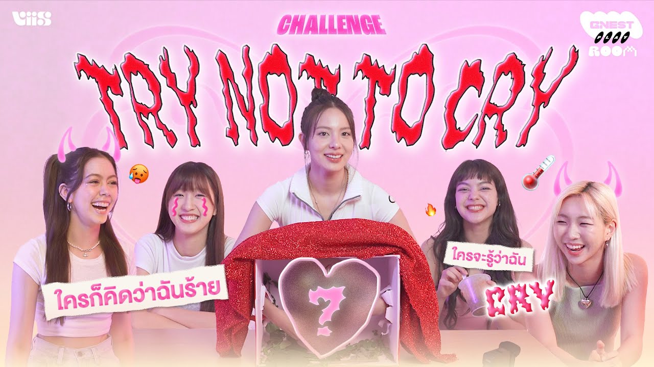 Artist of the Month l VIIS Try Not To Cry Challenge ใครก็คิดว่าฉันร้าย😈 ใครจะรู้ฉันCry 🥲