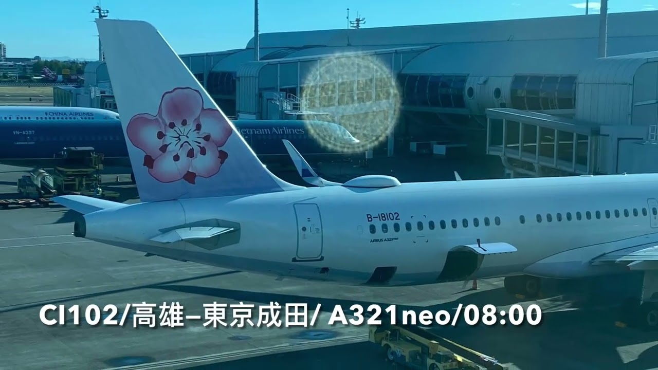 中華航空A321neo/高雄—東京成田