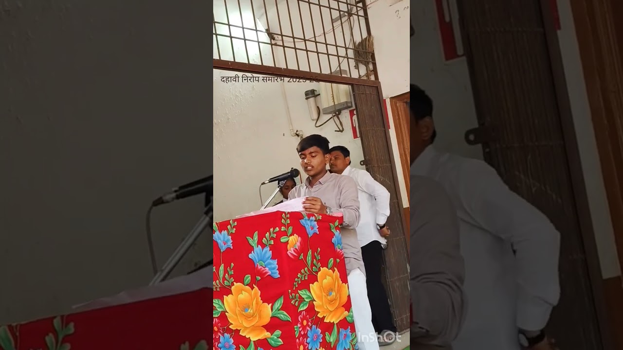 दहावी निरोप समारंभ 2025-26