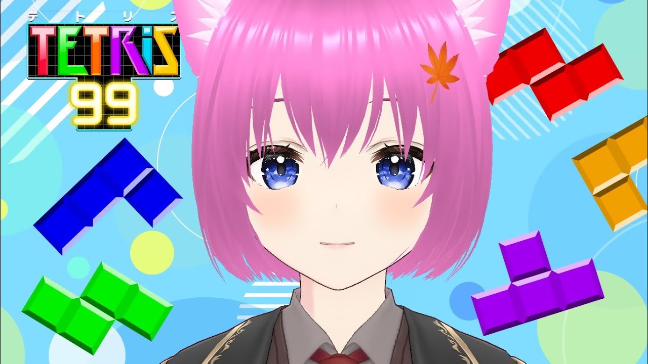 【テトリス99】おやすみテトリス配信！【個人勢Vtuber】#縦型配信