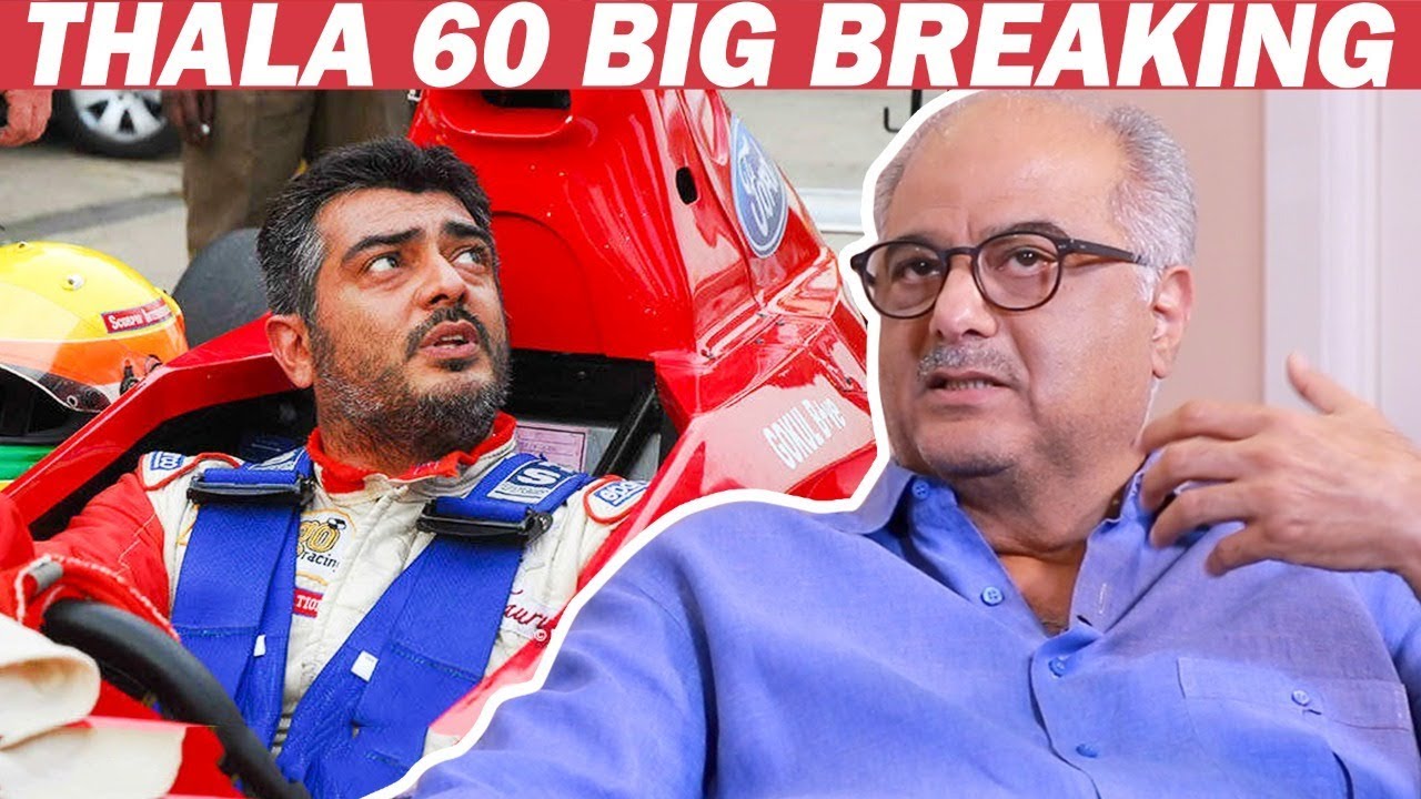 Ajith is a car Racer in Thala 60 ? | Boney Kapoor Reveals