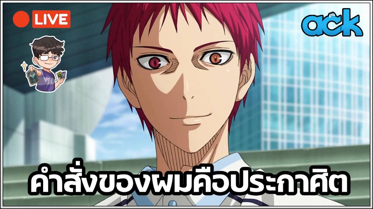 🔴 ผมแมร่งโครต Flex อ่ะ - Kuroko's Basketball Street Rivals