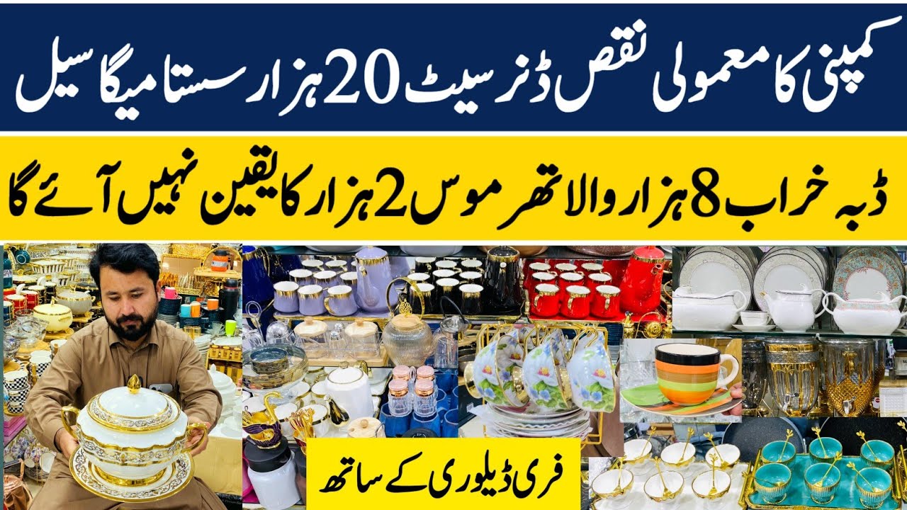 70% Sale on Breakage Dinner set & Tea Set| Super Bone Dinner Set |Lose crockery in peshawar karkhano