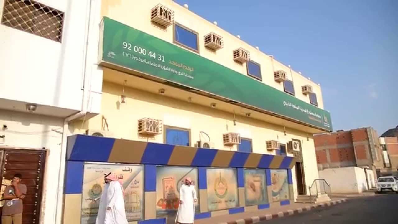 فلم تعريفي | جمعية مستودع المدينة المنورة الخيري