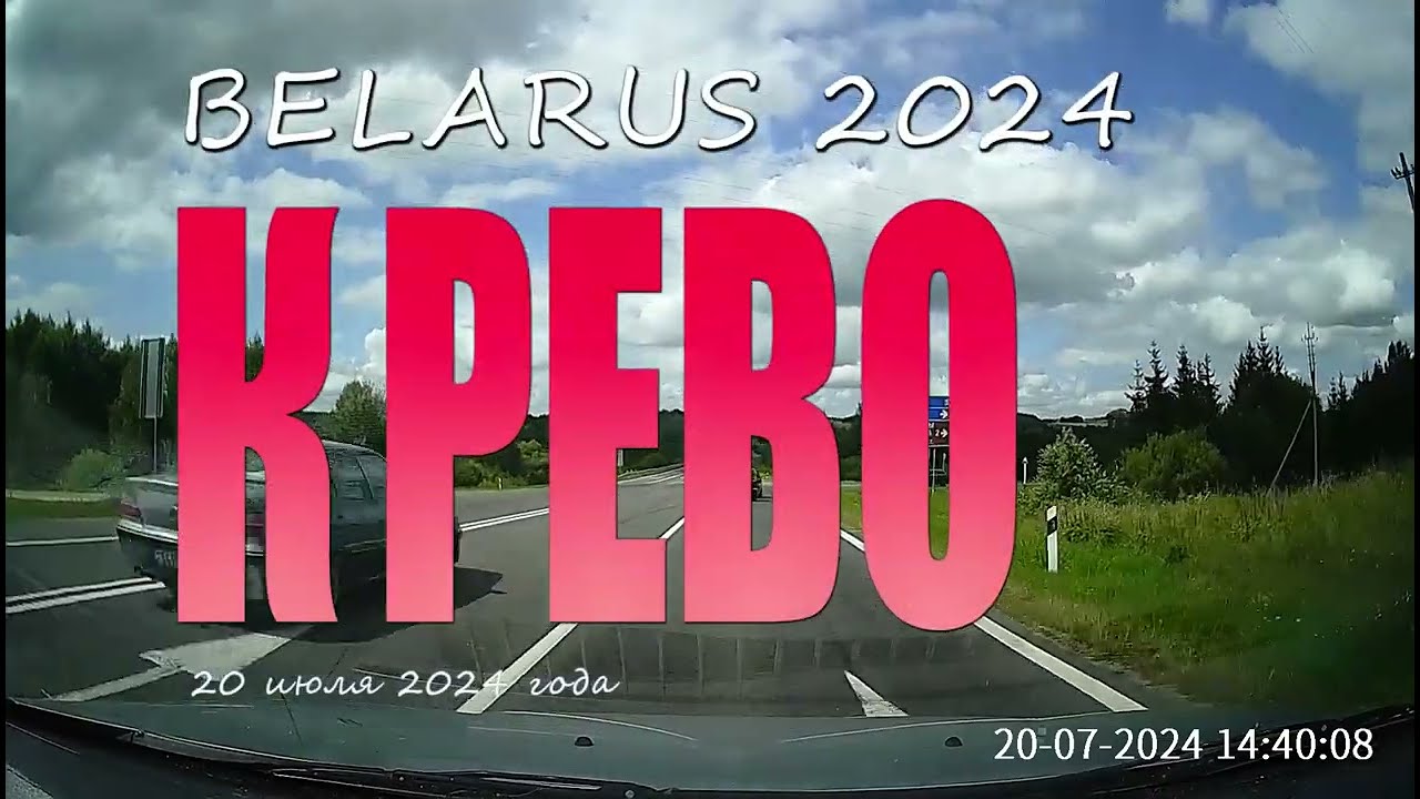«Агрогородок Крево, Кревский замок»