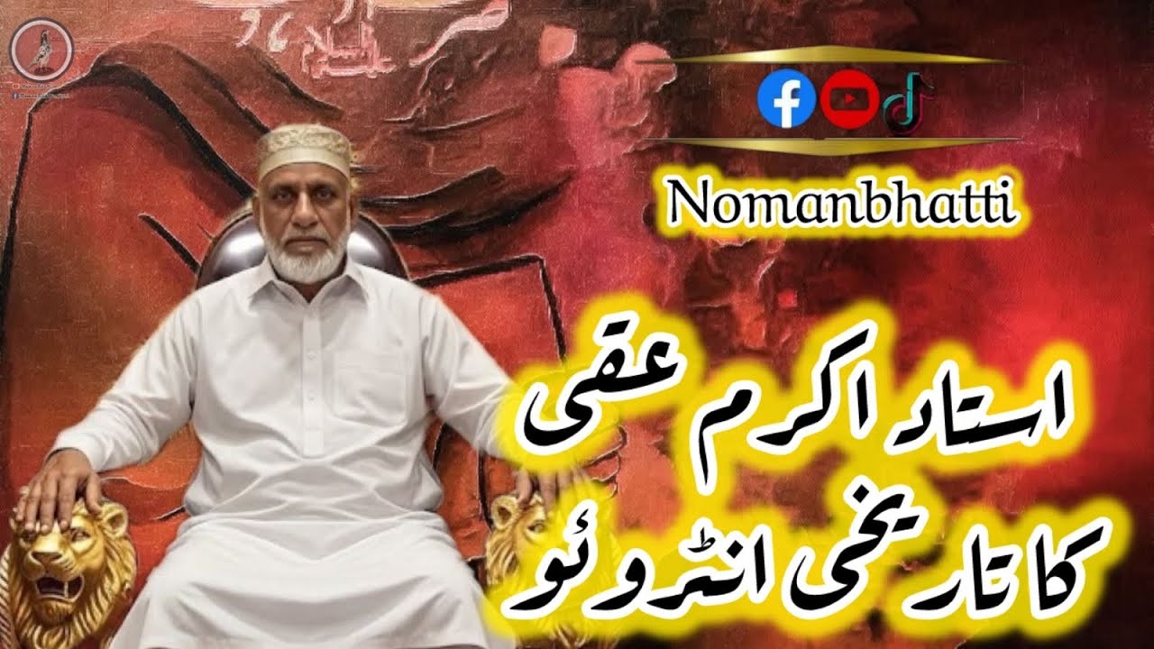 Ustad Akram Aki // new interview /2026￼