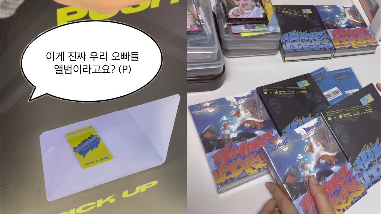 [세븐틴 앨범깡] 신인남돌 CxM 영업합니다 / HYPE VIBES 앨범깡 / 내가 원했던 거 바로 이거잖아🥵