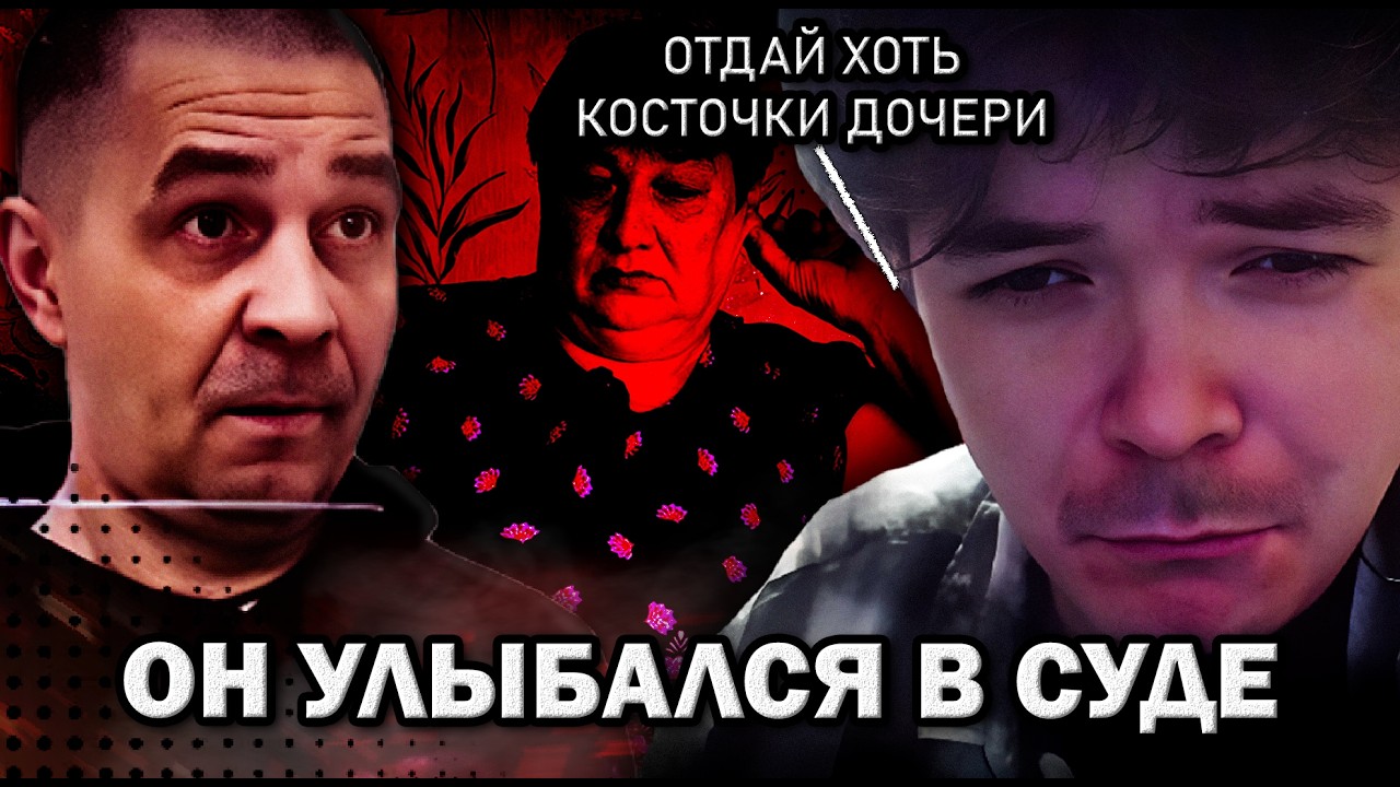 Маргинал смотрит, как убийца ТРОЛИТ родителей своей жертвы