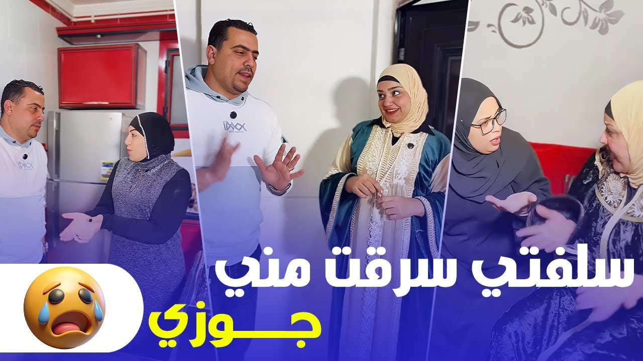 سلفتي خربت بيتي عشان تتجوز جوزي! 😱