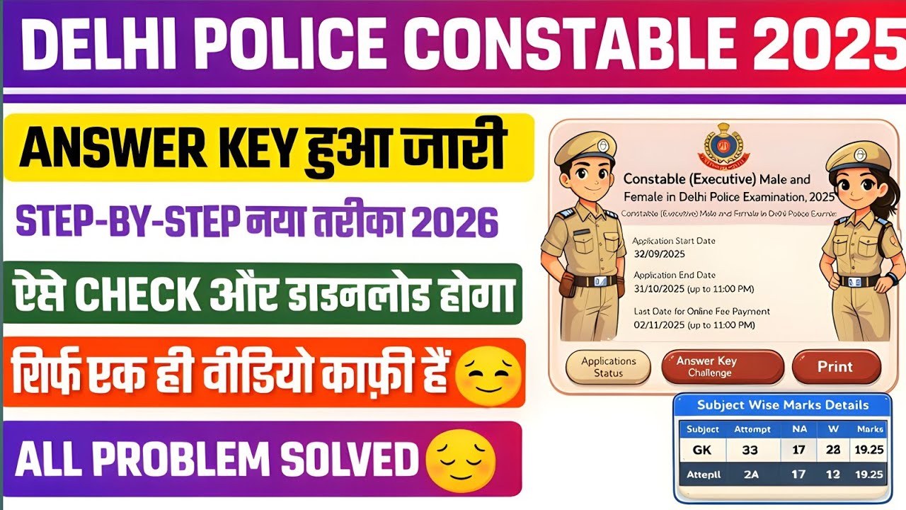 Delhi Police Answer Key Kaise Check Kare 2025 ✅ How to Check Delhi Police Constable Answer Key 2025