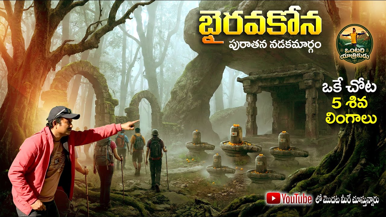 mysterious and very adventurous journey in nallamala. ancient path of Bhairavakona. nallamala forest