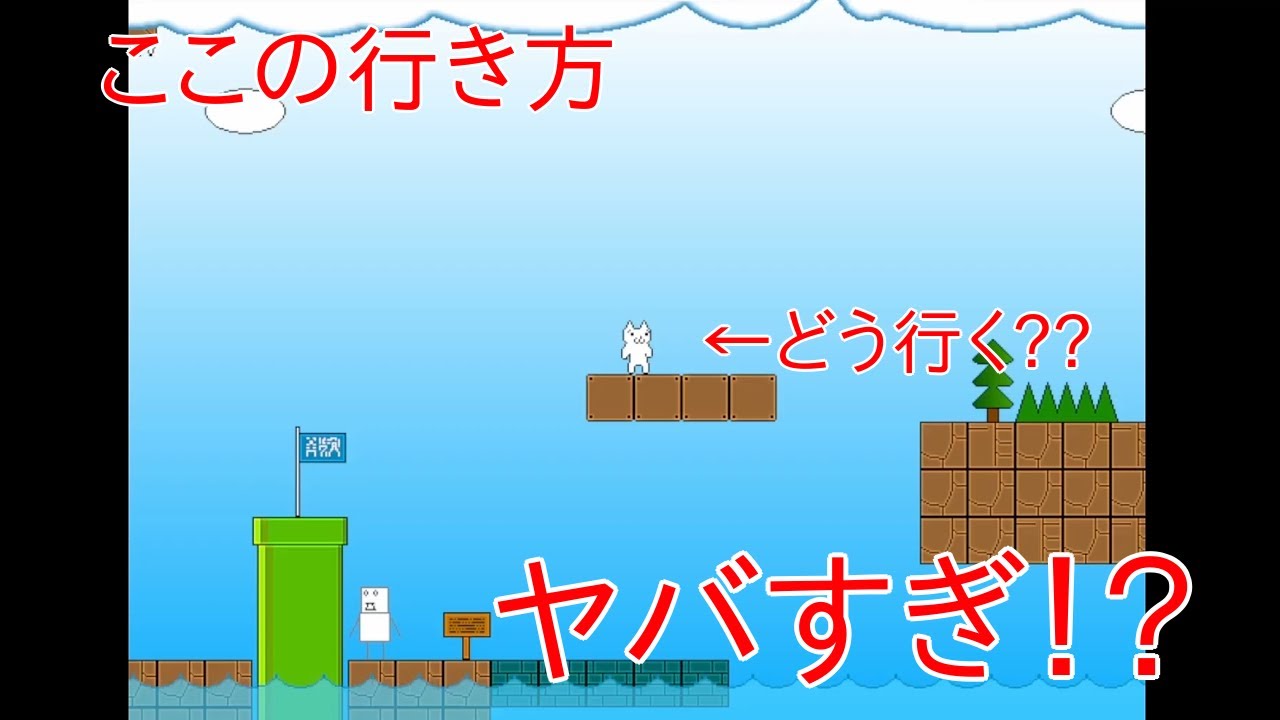 【Cat Mario 3】　プロしか超えられない場所がヤバすぎた！？　#3　【しょぼんのアクション】