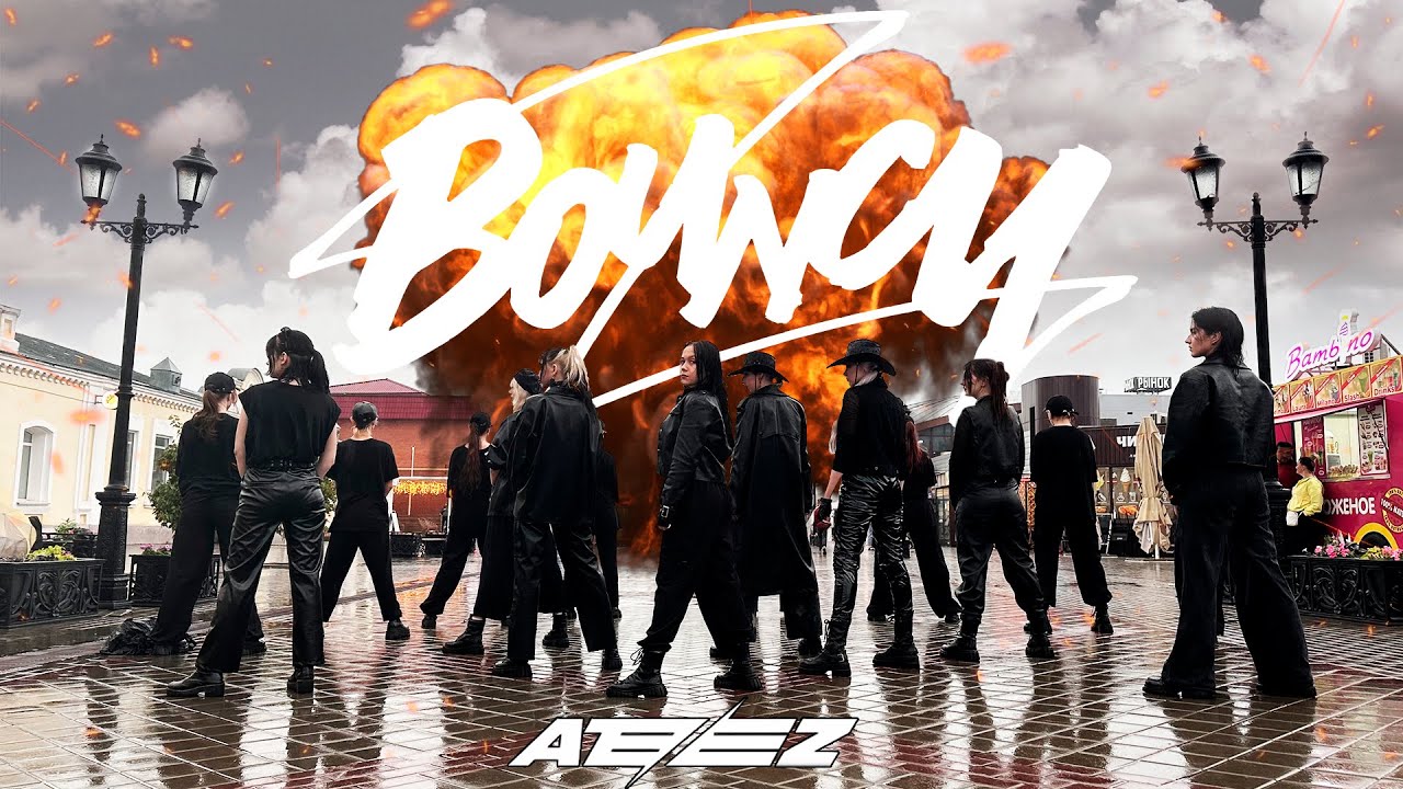 [KPOP IN PUBLIC] ATEEZ(에이티즈) - 'BOUNCY (K-HOT CHILLI PEPPERS)' [ONE TAKE] [Dance Cover by BACKSPACE]