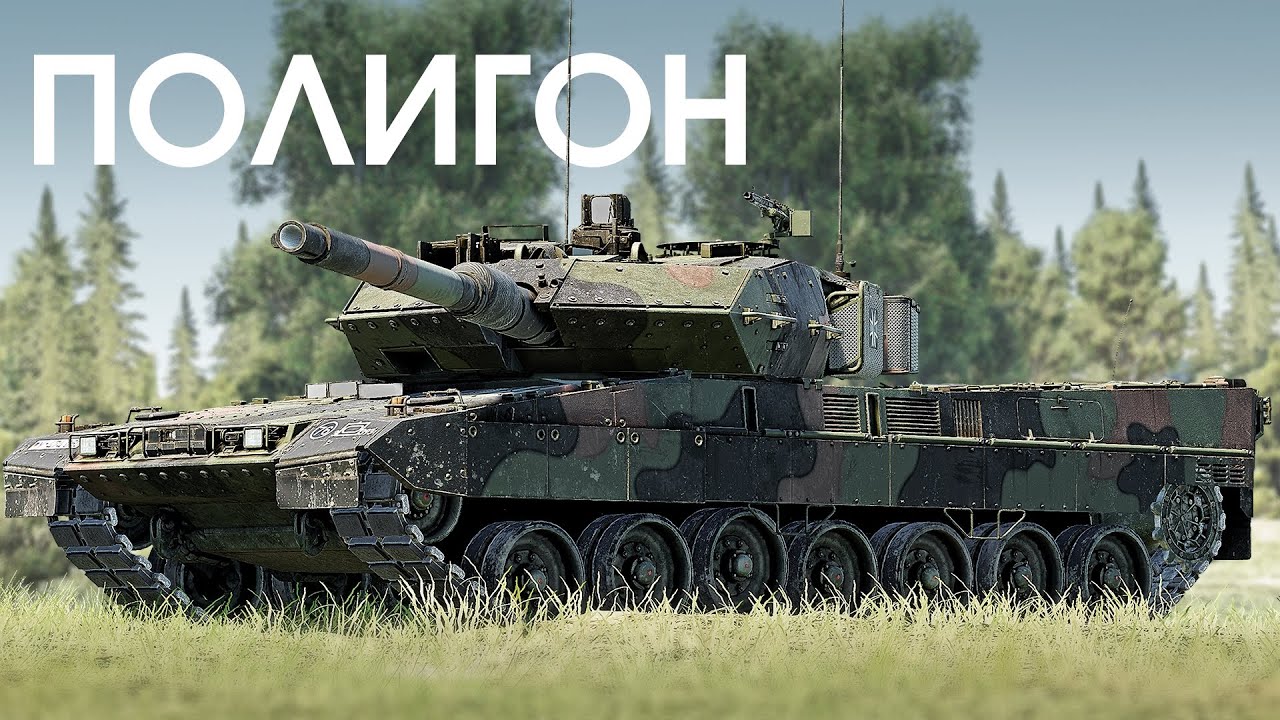 ПОЛИГОН 391: Leopard 2A7V — ночной хищник
