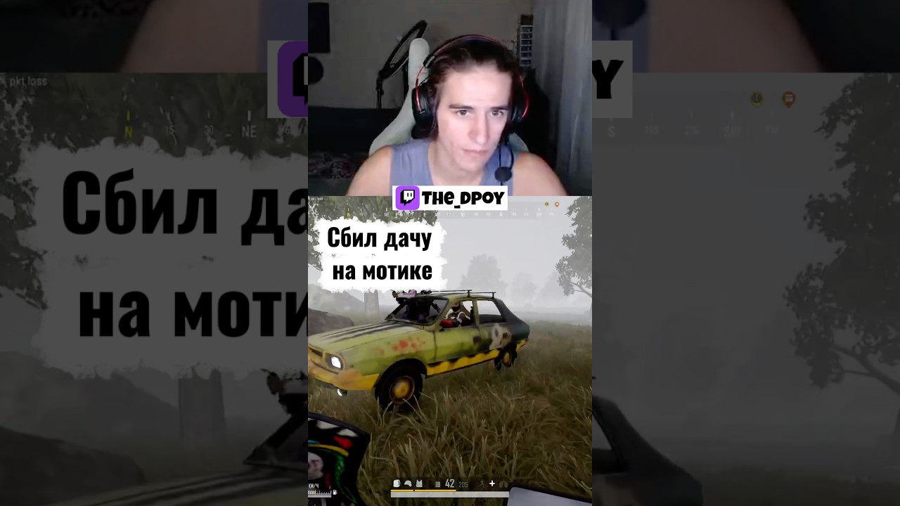 Сбил дачу на мотике #games #twitch #streamer #humor #pubg