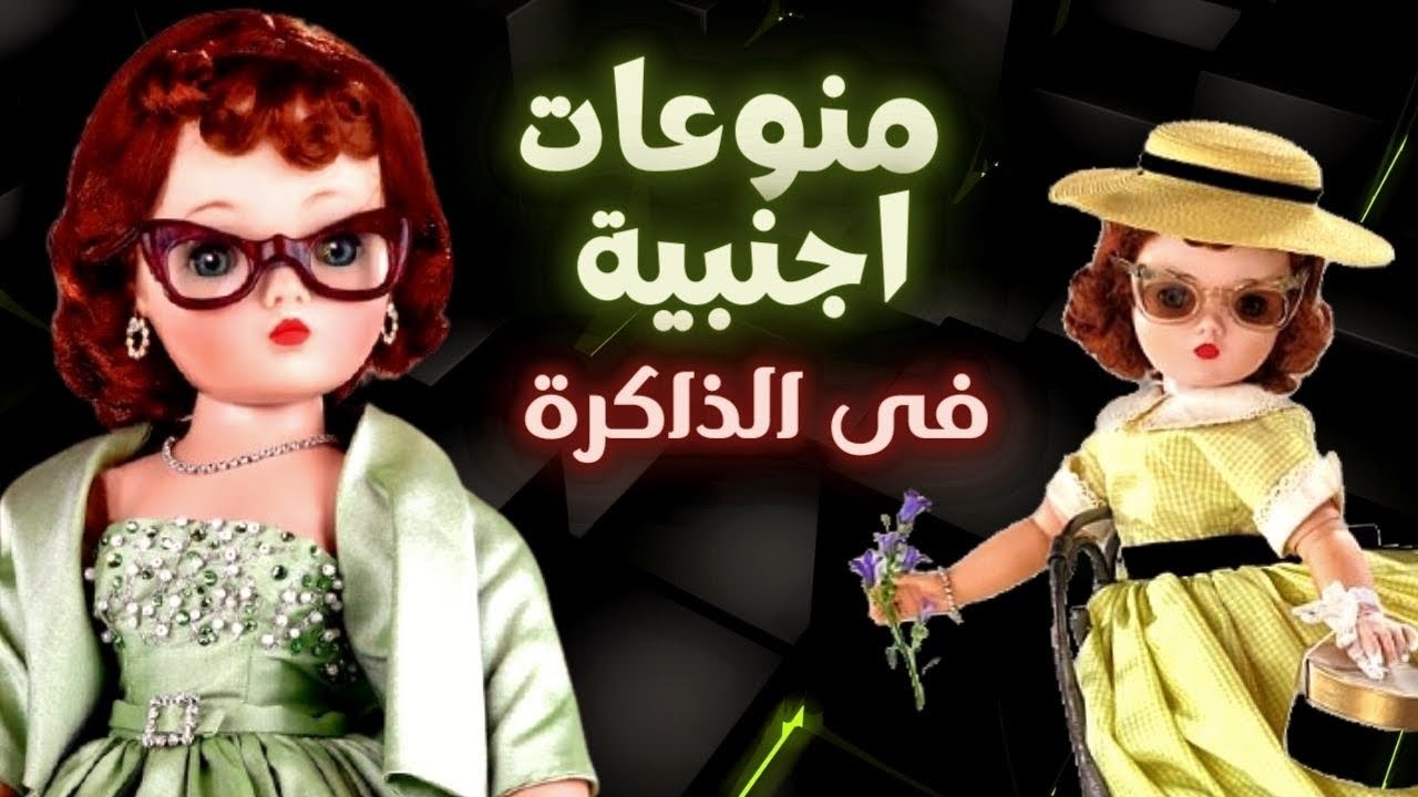 ثوانى من اغانى اجنبية فى الذاكرة