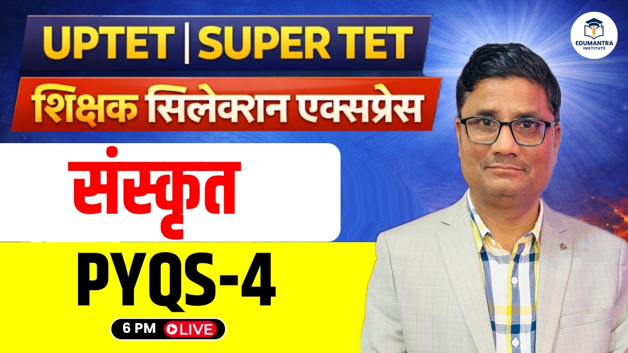 UPTET | SUPER TET शिक्षक सिलेक्शन एक्सप्रेस | संस्कृत PYQs Class -4 | श्रीकांत सर