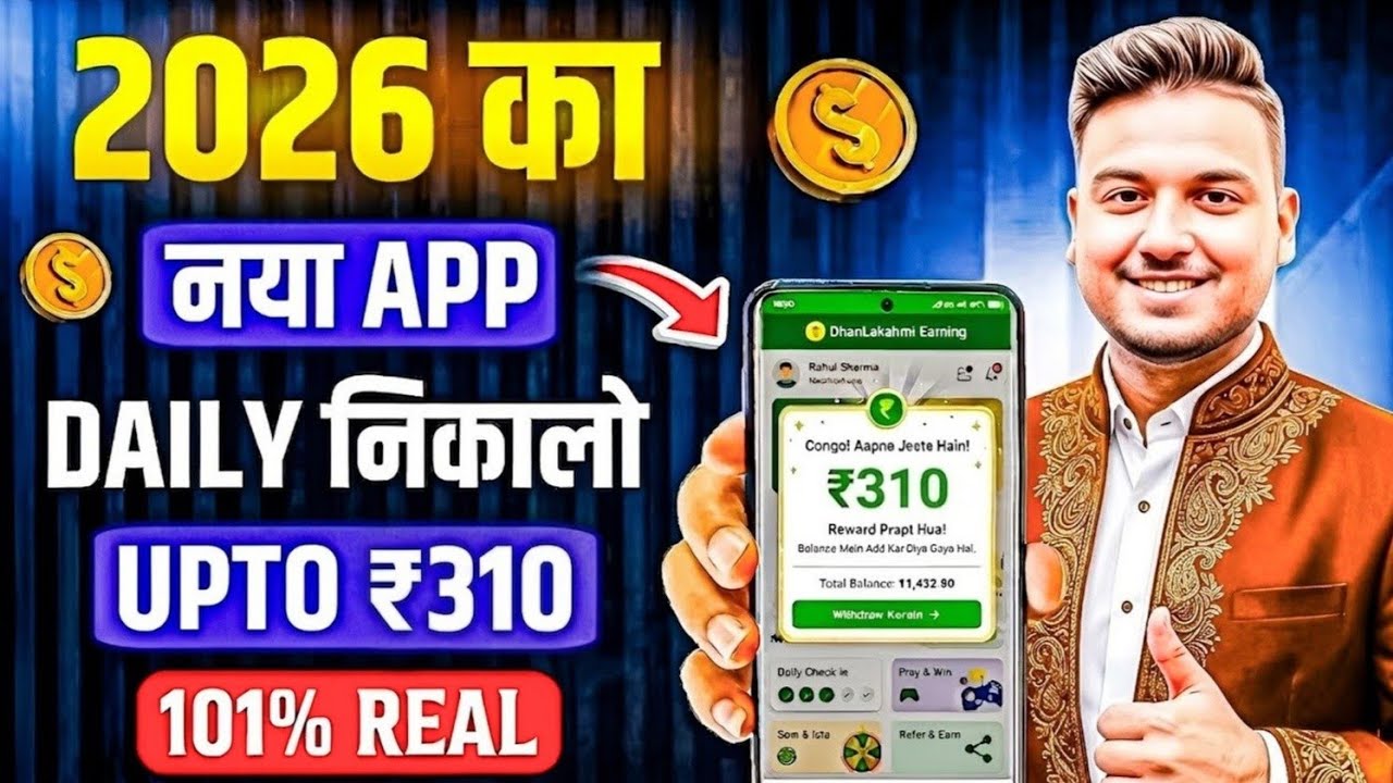 Paisa kamane wala app 2026 | NEW UPI MONEY EARNING APP | New Earning App Today