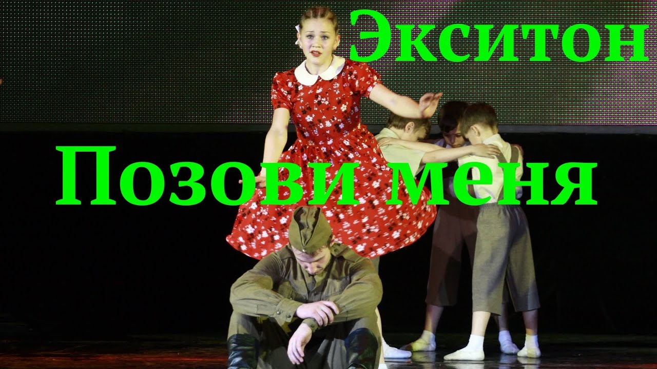 Позови меня тихо по имени. (About war. Dance). 