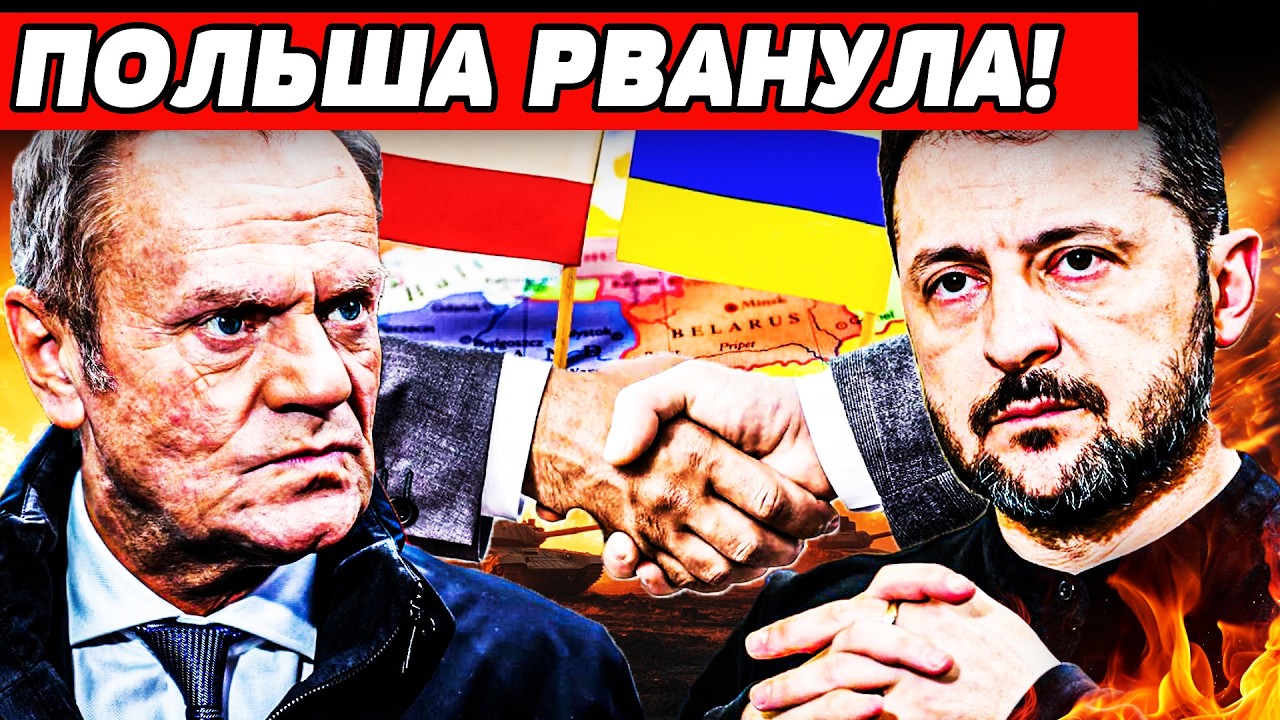 ❗ПРЯМО СЕЙЧАС! ТУСК НЕ СДЕРЖАЛСЯ: УКРАИНА ПОЛУЧИЛА МОЩНЕЙШЕЕ! МЕГАОРУЖИЕ УЖЕ РАЗРЫВАЕТ КРЕМЛЬ!