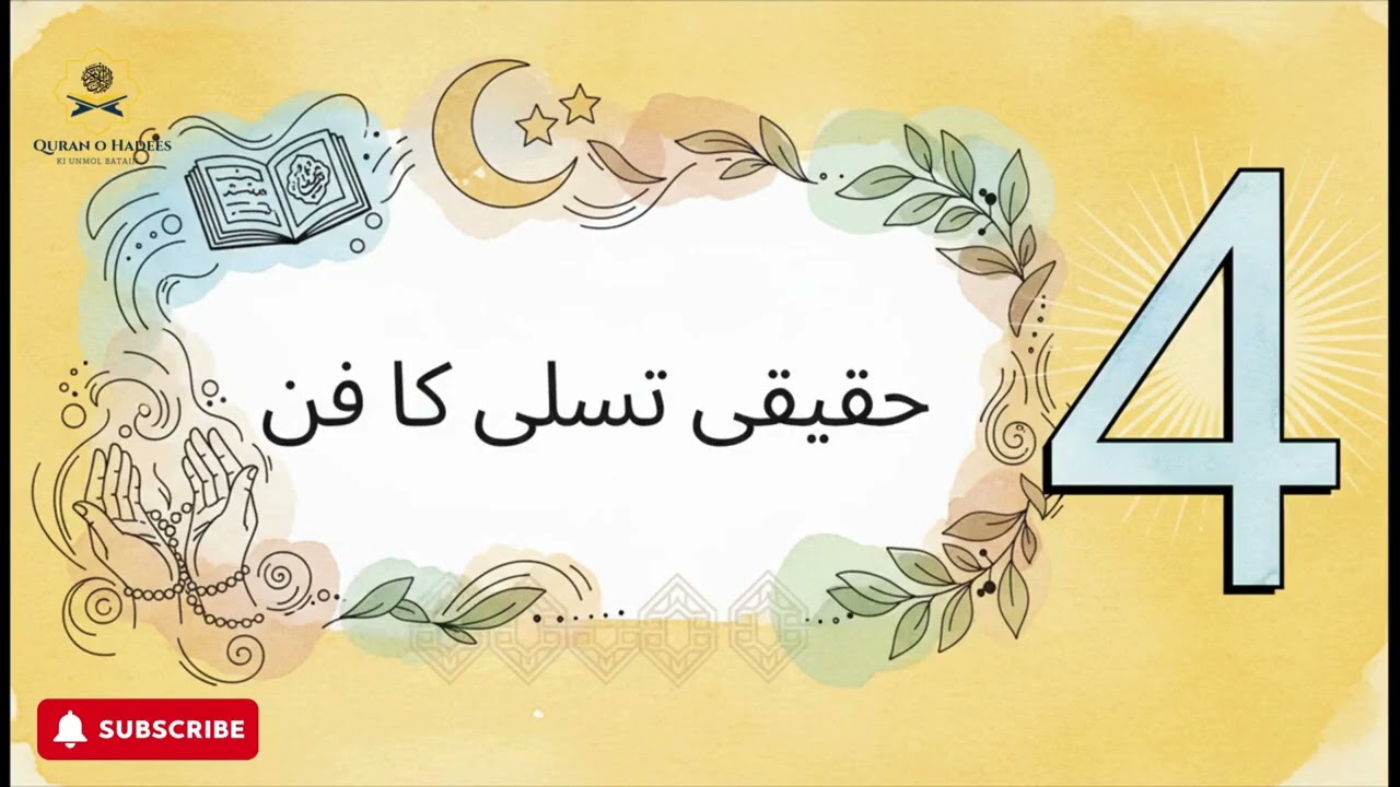 غیر مسلموں کے حقوق : کیا آپ جانتے ہیں ؟