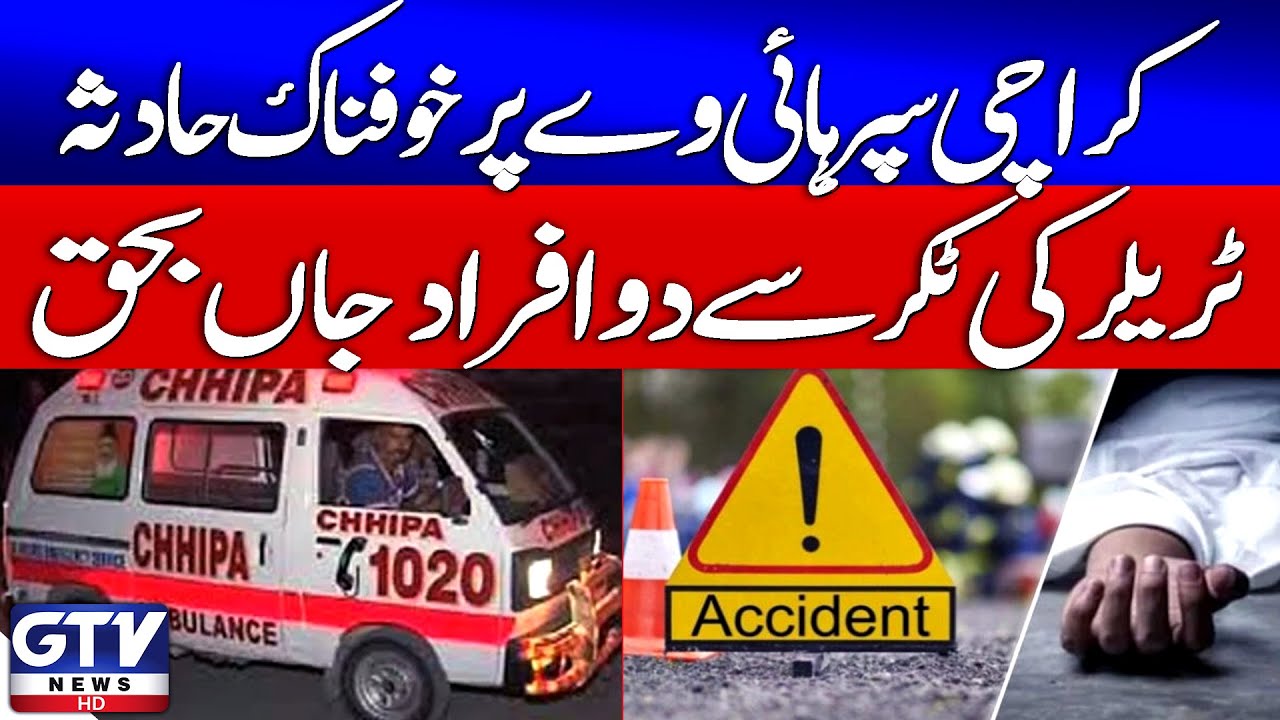 Horrific Accident on Karachi Super Highway | 2 K*lled | Breaking News