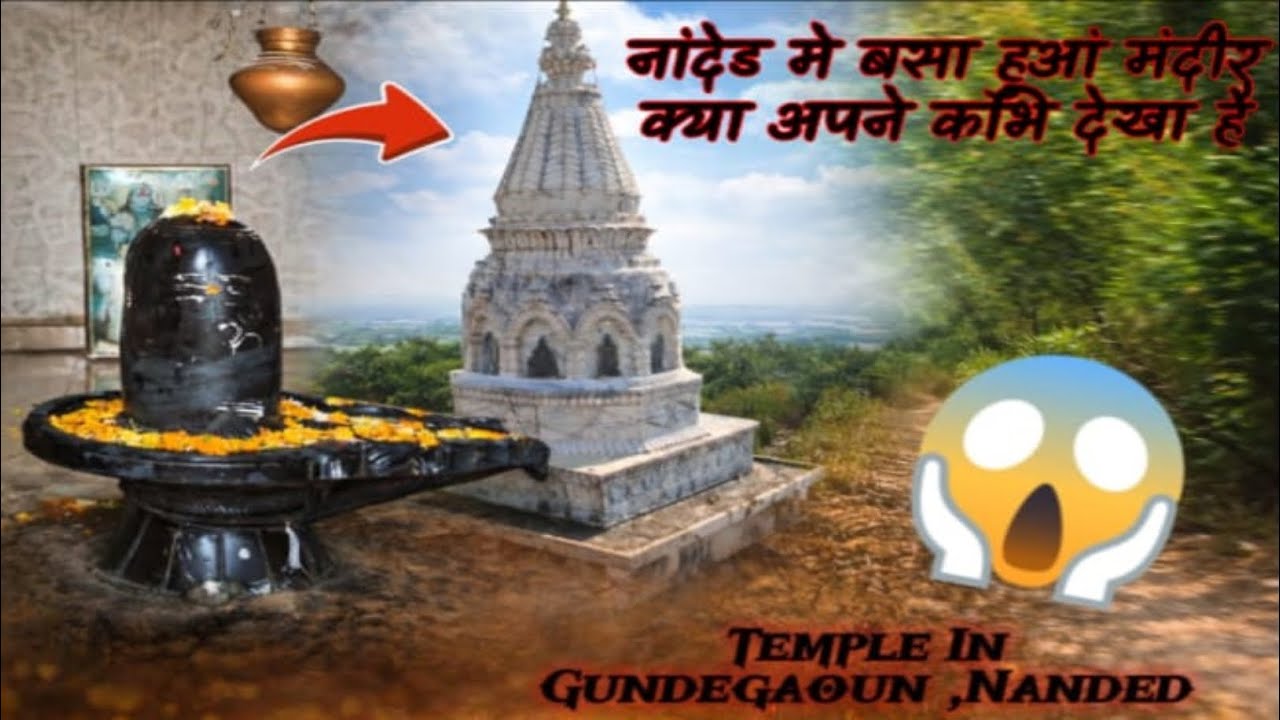Hudco Bus Stop से Gundegaon पहाड़ी महादेव मंदिर तक | शांत और भक्तिमय यात्रा | Travel Vlog