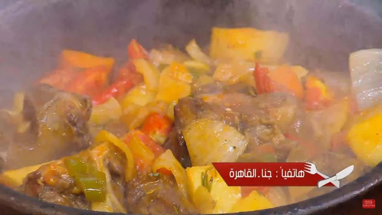 طاجن عكاوي | الشيف شربيني