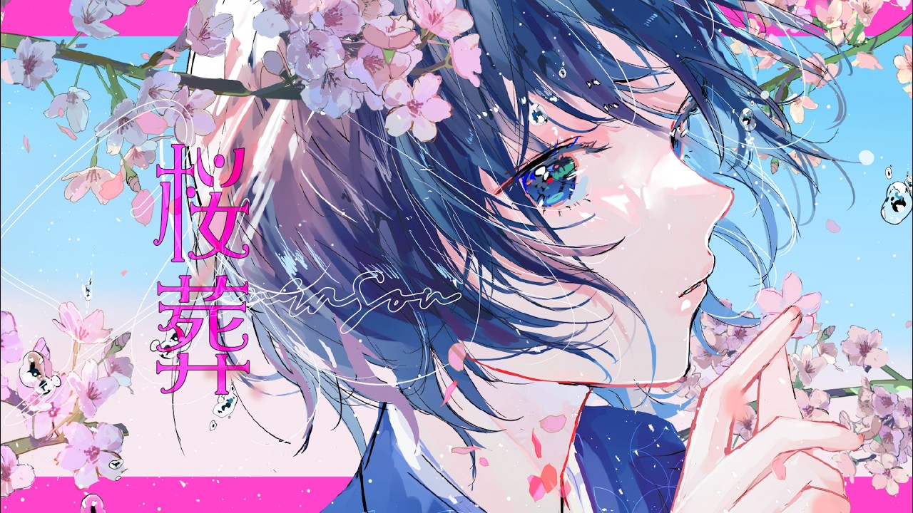 桜葬 feat.花本朔