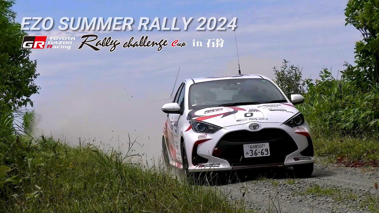 EZOサマーラリー2024／SS2 Ishikari Kaipa 1  ダイジェスト