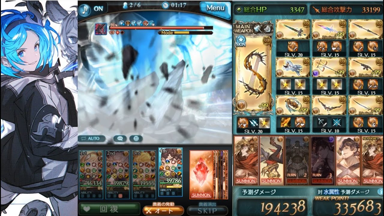 【グラブル】リヴァイアサン･マリスHL ロベリア 魔術師の正位置