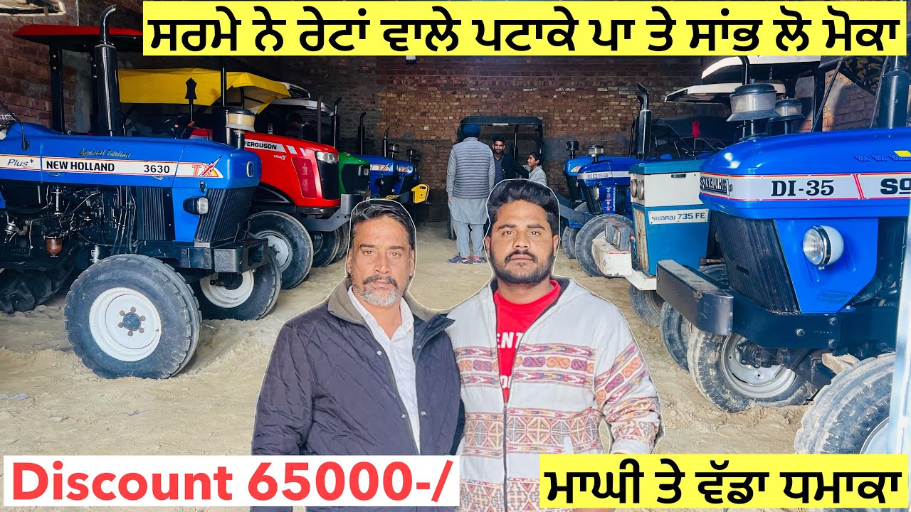 ਸਰਮੇ ਨੇ ਰੇਟਾ ਵਾਲੇ ਪਟਾਕੇ ਪਾ ਤੇ ॥ ਮੋਕਾ ਸਾਂਭ ਲੋ ॥ Discount 65000-/ ॥ 1000 ਚਾਬੀ ਨਾਲ #landlordfarmer 