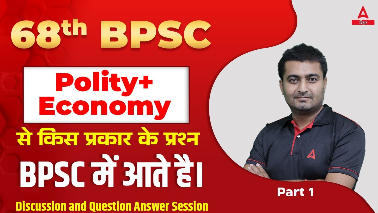68th BPSC | Polity and Economy | Polity & Economy से किस प्रकार के प्रश्न BPSC में आते है।