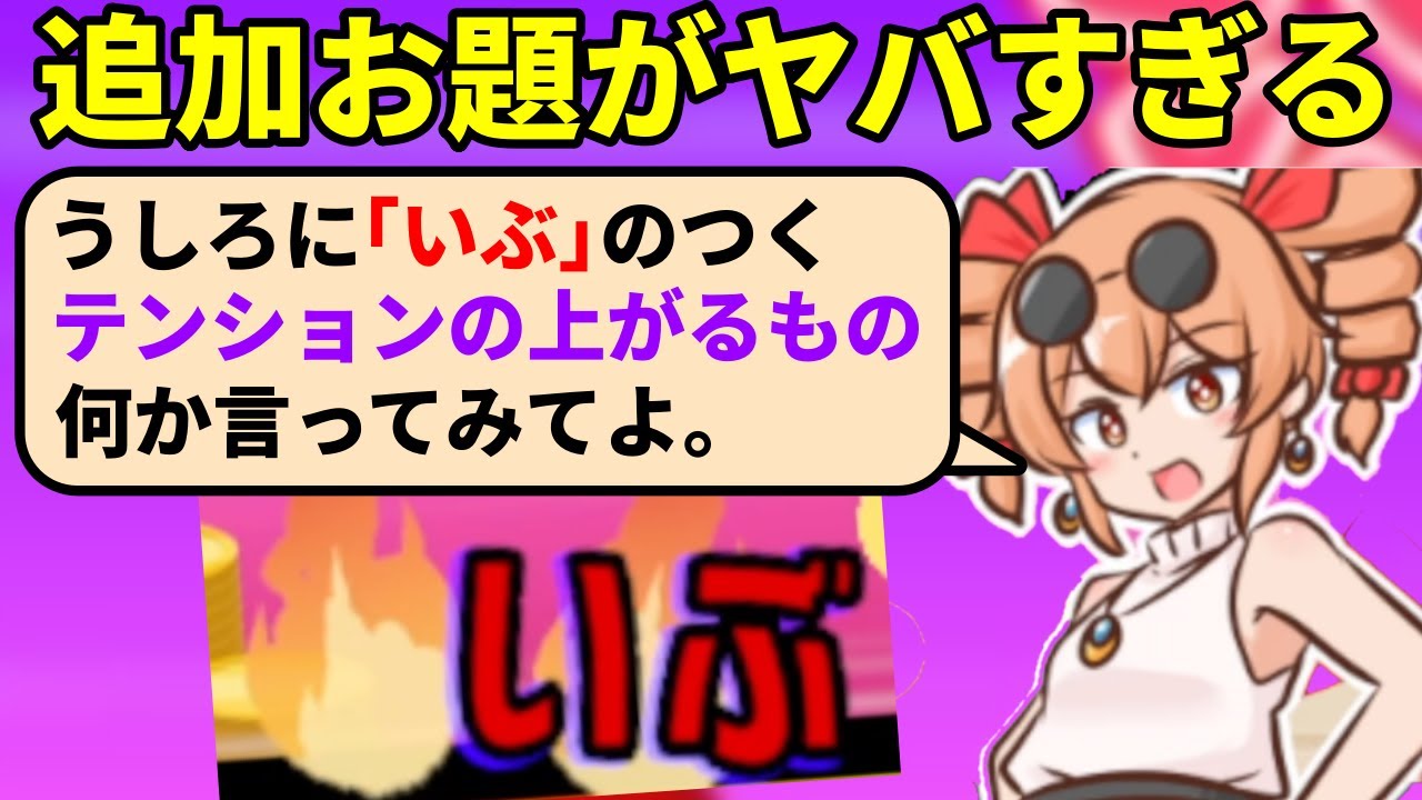 突如追加されたヤバすぎるExtraステージで、コンプラギリギリのプレゼントを送り付ける【貢がせろ！女苑ちゃん！！】Extraステージ編