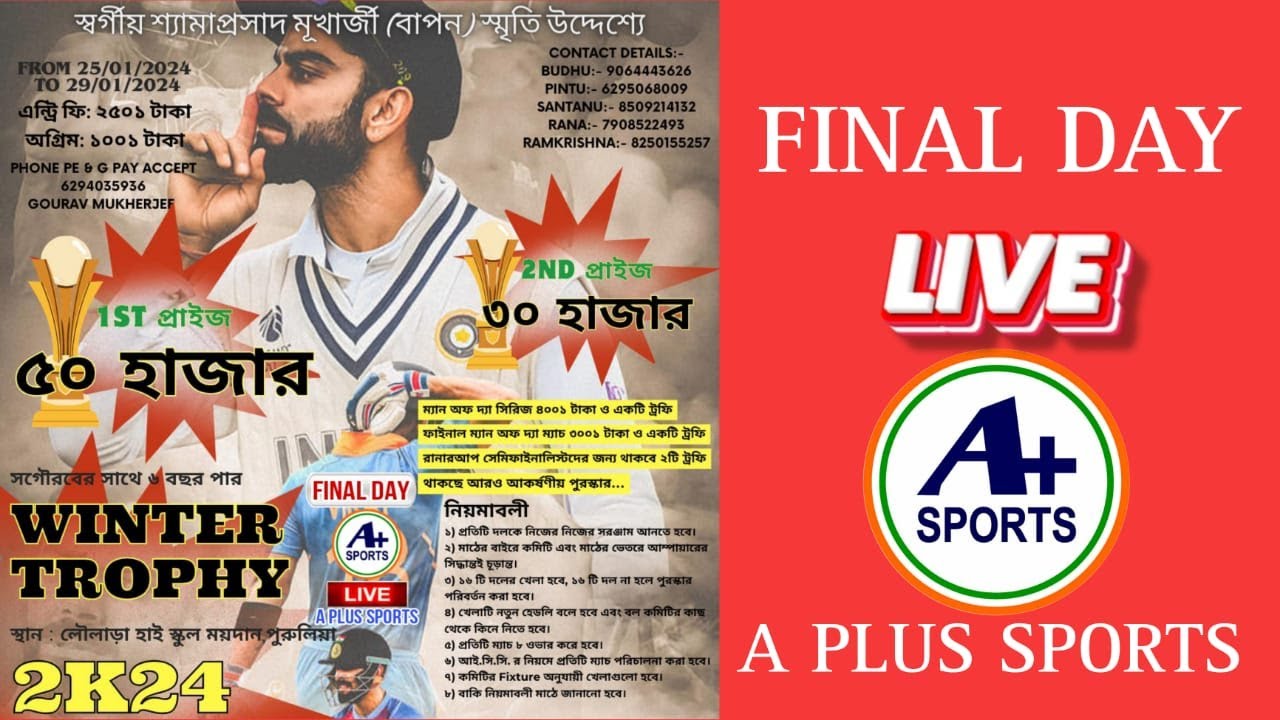 WINTER TROPHY 2024(SEMIFINAL & FINAL) LAULARA, PURULIA (W.B)