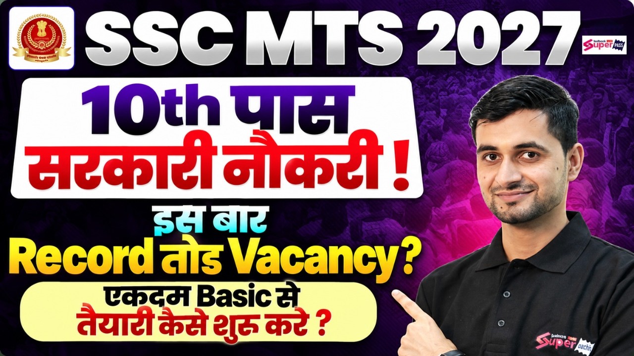 SSC MTS 2027 | 10th Pass Govt Jobs | New Vacancy Update | SSC MTS Ki Taiyari Kaise Kare? | Testbook