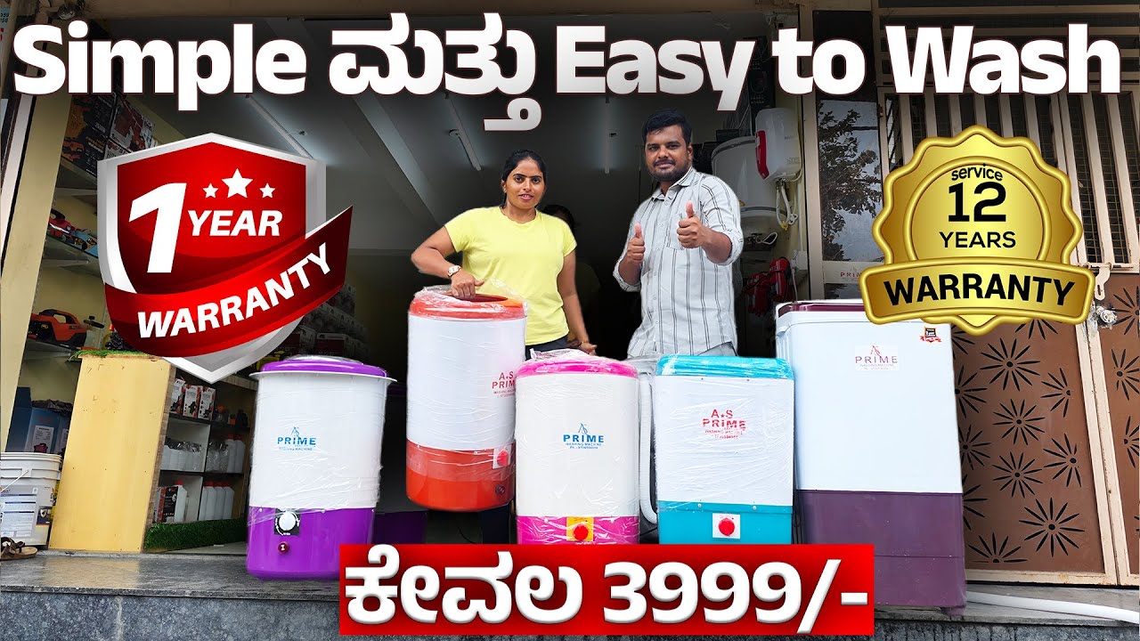 ಈ washing machine ತುಂಬಾನೇ ಸುಲಭ use ಮಾಡೋದು ..! ಕೊಳೆನು ಹೋಗುತ್ತೆ - ಹಳ್ಳಿಗಳಿಗೆ suitable ! 3999 ಮಾತ್ರ