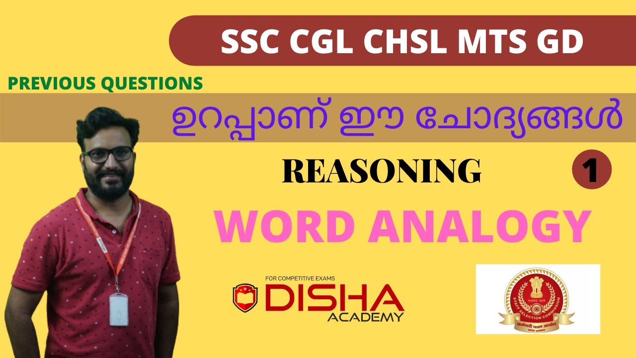WORD ANALOGY | REASONING PREVIOUS QUESTIONS | SSC CGL CHSL MTS GD | RRB