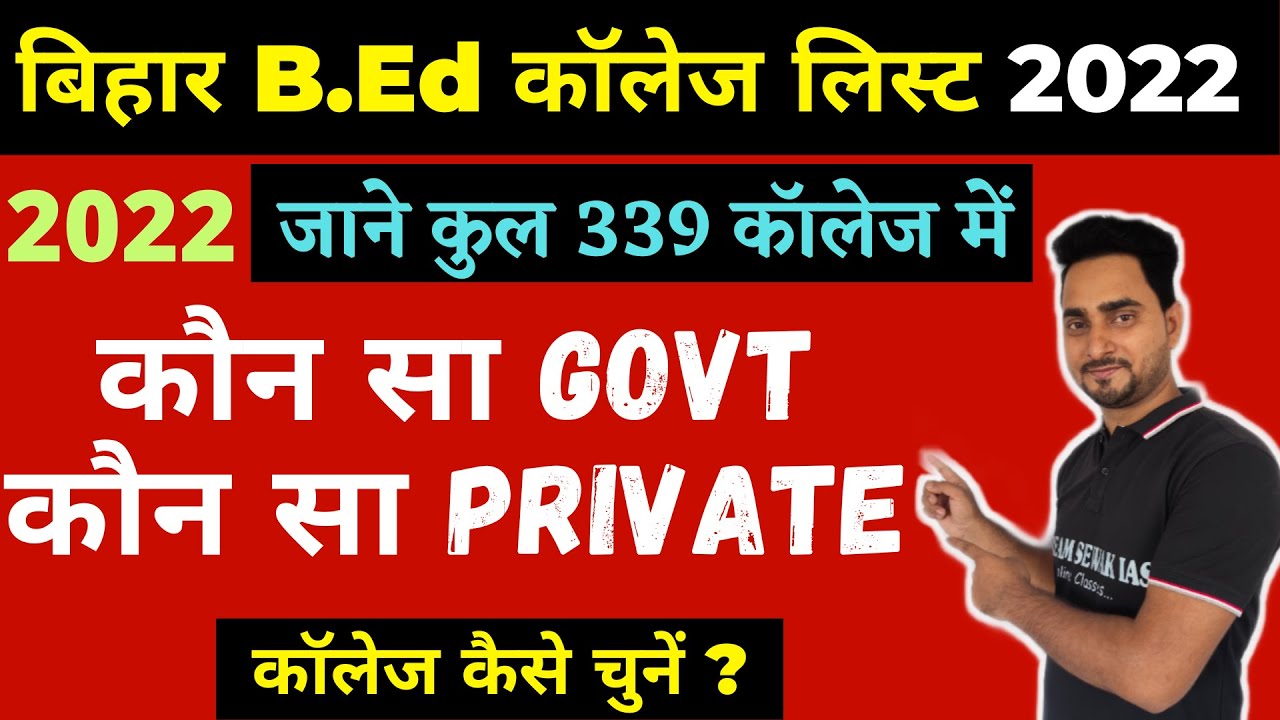 Bihar B.Ed. College List 2022 | Which of Bihar's 339 Colleges are Government/Semi-Govt/Private