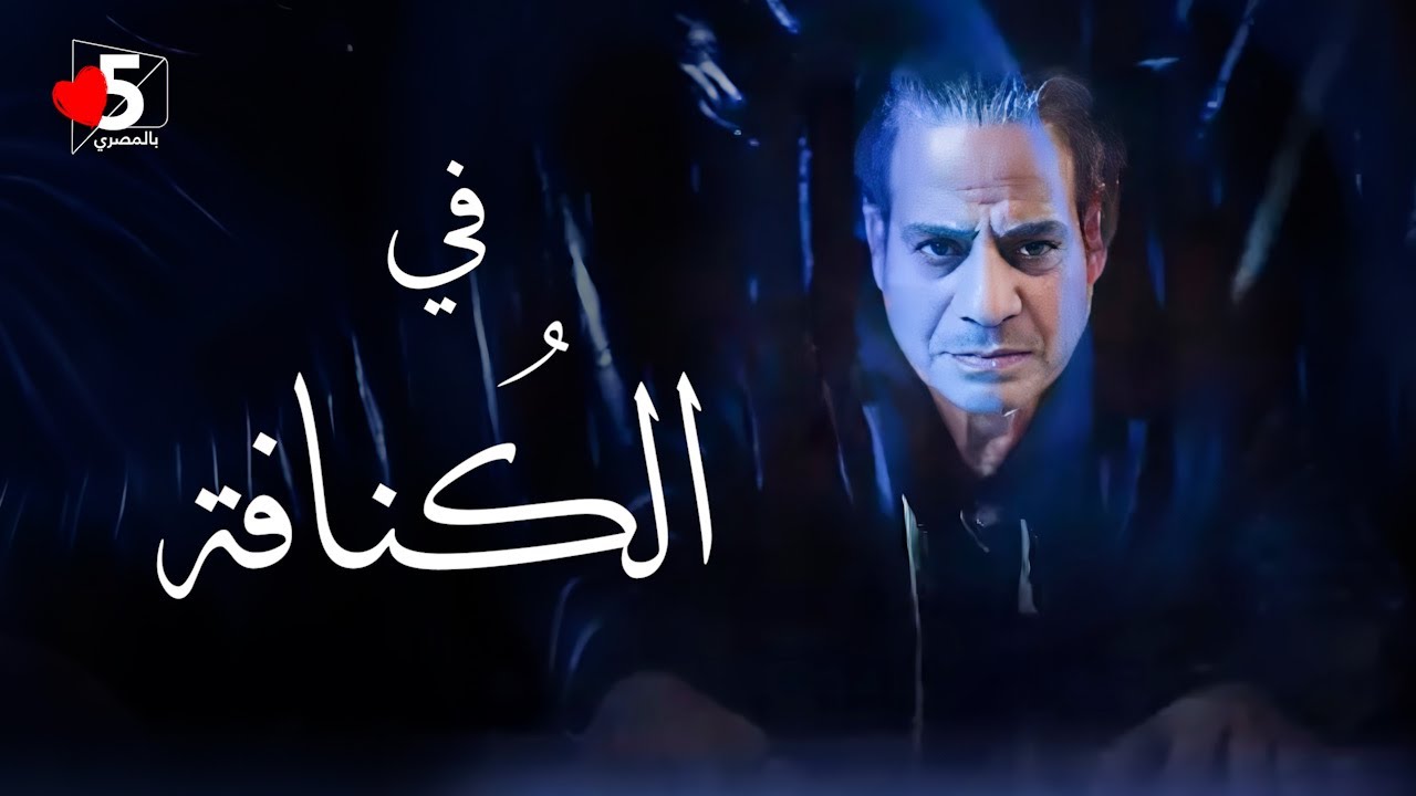 أثيوبيا هتحتفظ بمية النيل 😱.. واحنا هنحتفظ بحق الرد 😎 | خمسة بالمصري
