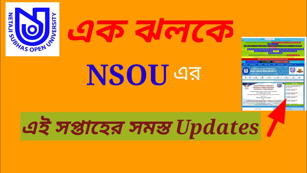 NSOU All Updates in the first week of February 2022 // nsou latest update for all Students.