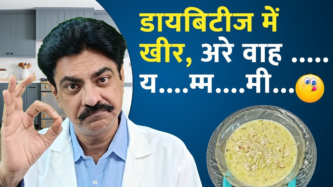 How to make sugar free kheer | Diabetic kheer recipe | Diabetic friendly recipe