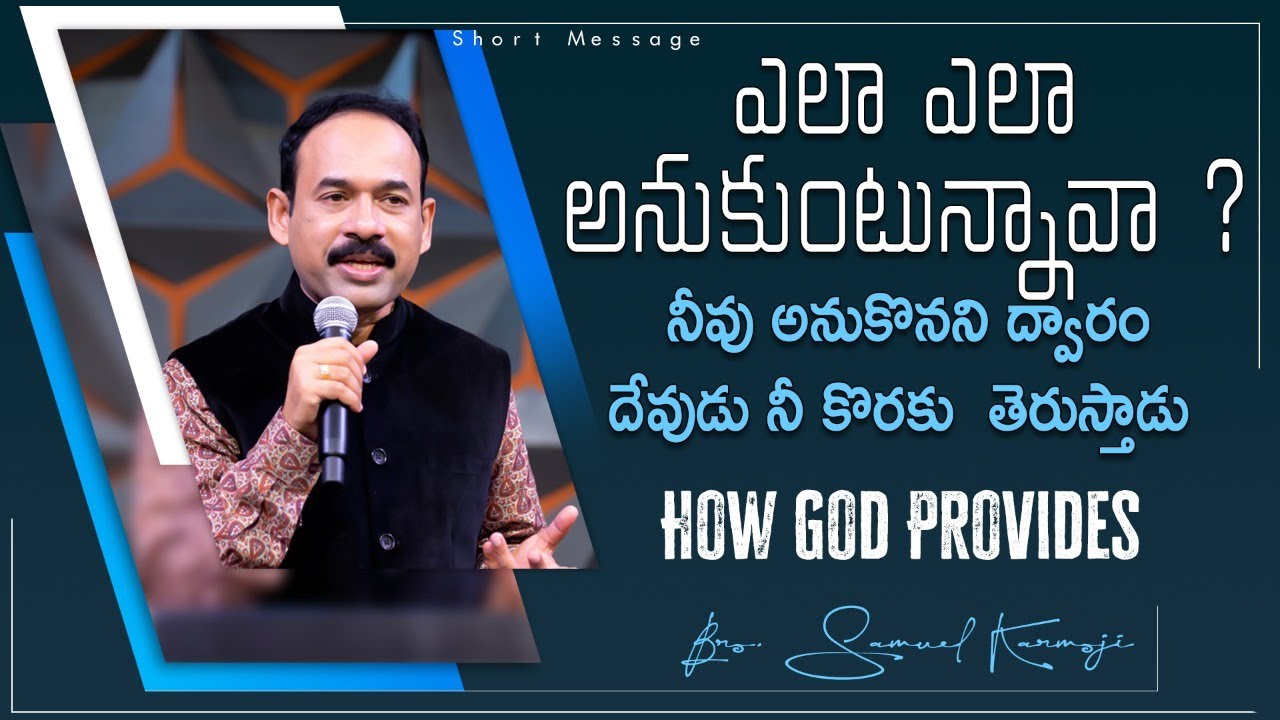 How God Provides || Telugu christian message || Samuel Karmoji || 20mins Short message