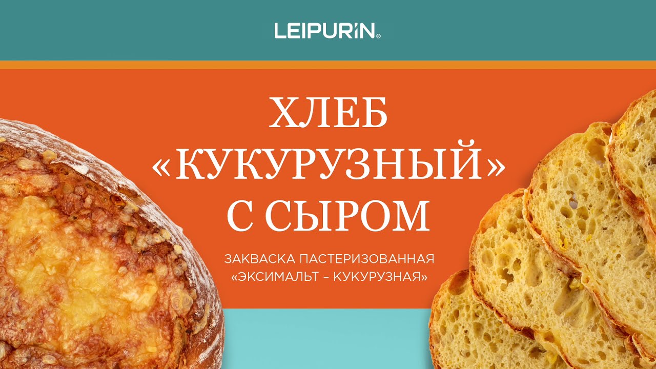 Хлеб 