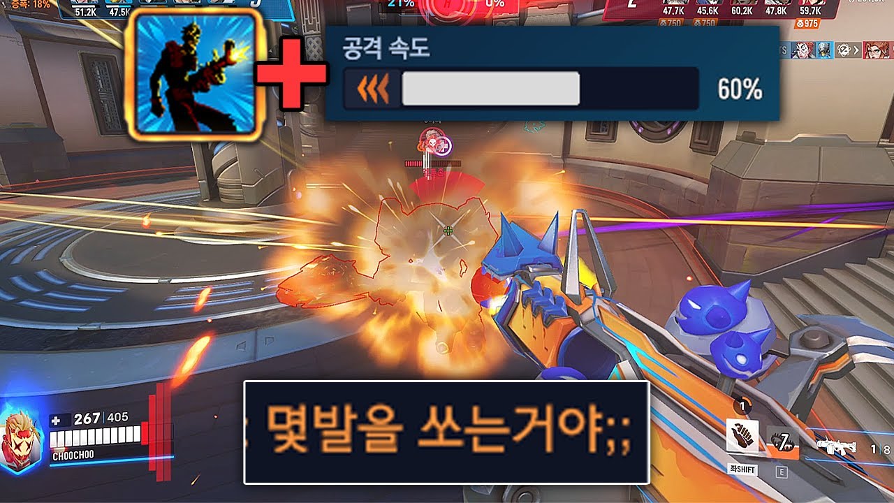 정신 나가는 무한총알 정크랫