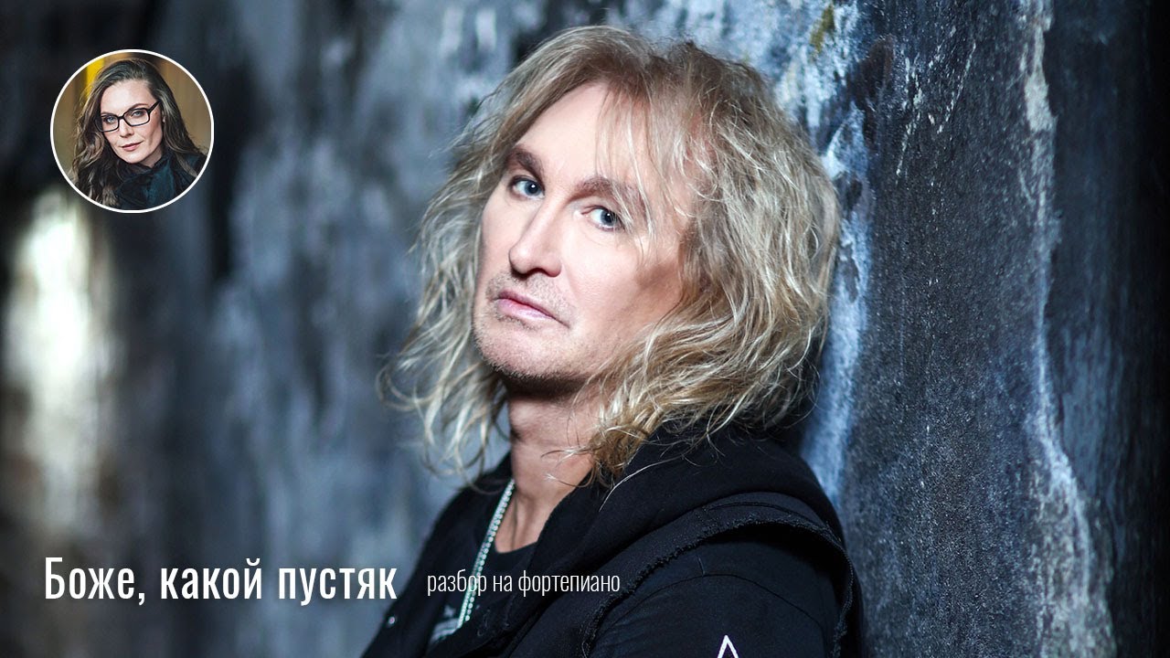 Боже, какой пустяк | Александр Иванов | Ноты | Разбор на фортепиано🎹