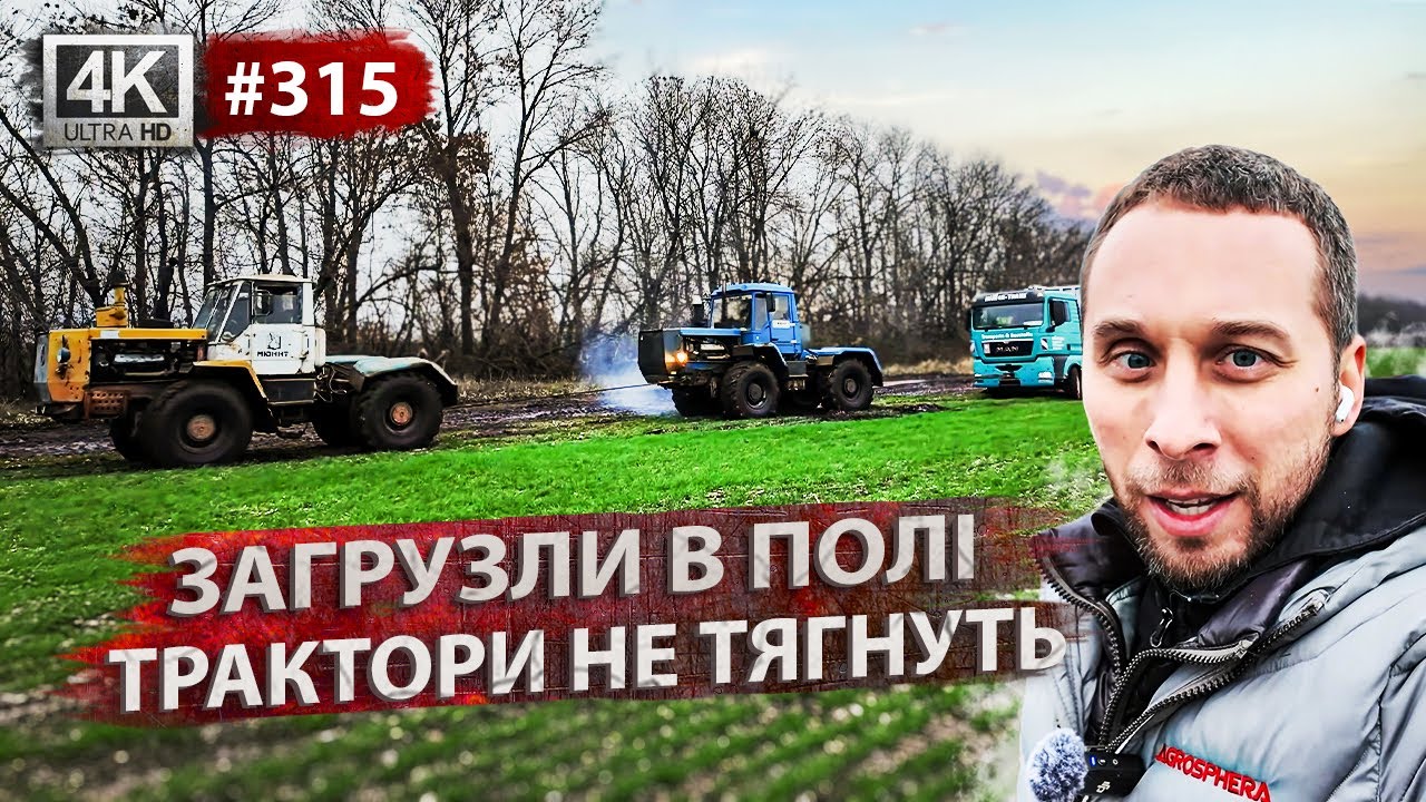 Витягуємо техніку з болота🚜Огляд гібридів🌽 Розбір помилок на збиранні🤦🏻