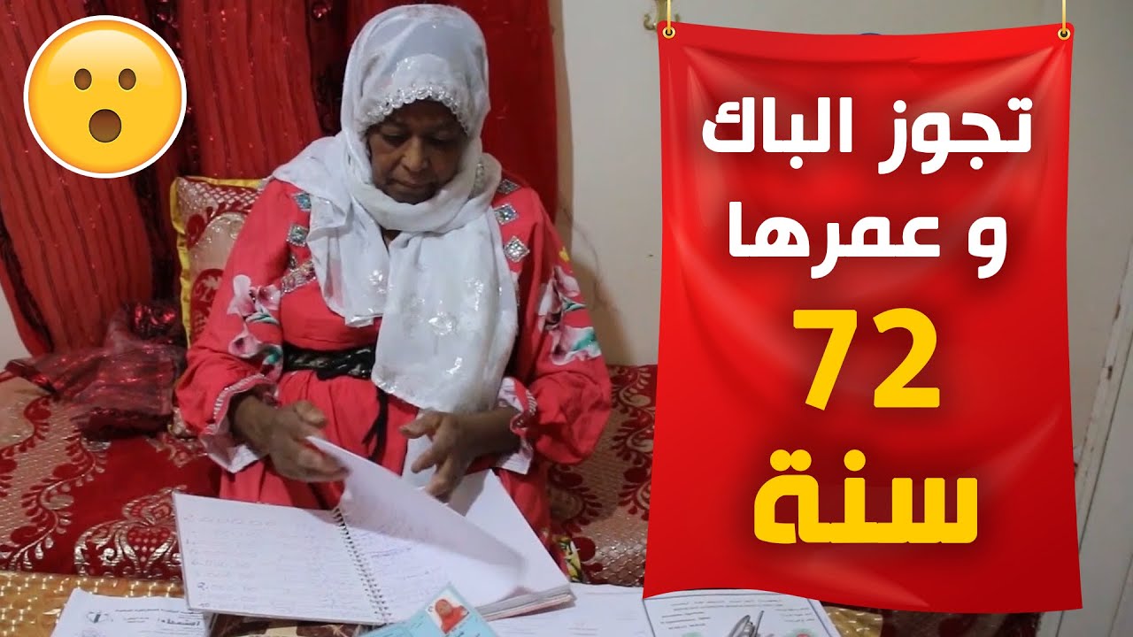 الحاجة عائشة 