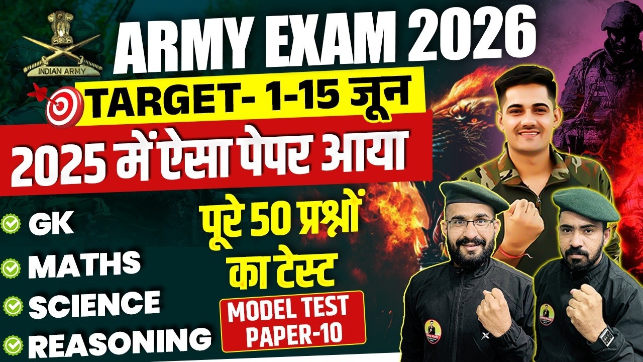 Army Agniveer Question Paper 10 | Army Exam June 2026 | Army GD Sample Paper 2026